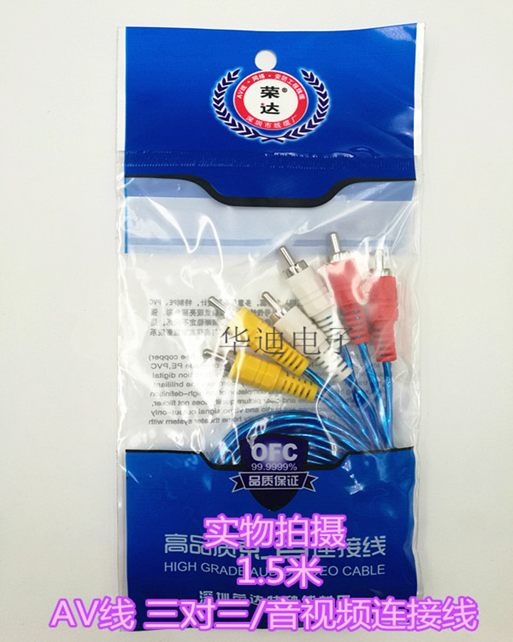 视频线av线三对三电视连接线机顶盒dvd接收机音频线莲花头三色3头|ruв категории Цифровые аксессуары, бытовой аудио аксессуары, видео линия/звуковой провод/Av линия - от Buy2taobao.com для оказания профессиональной услуги покупки агента Taobao