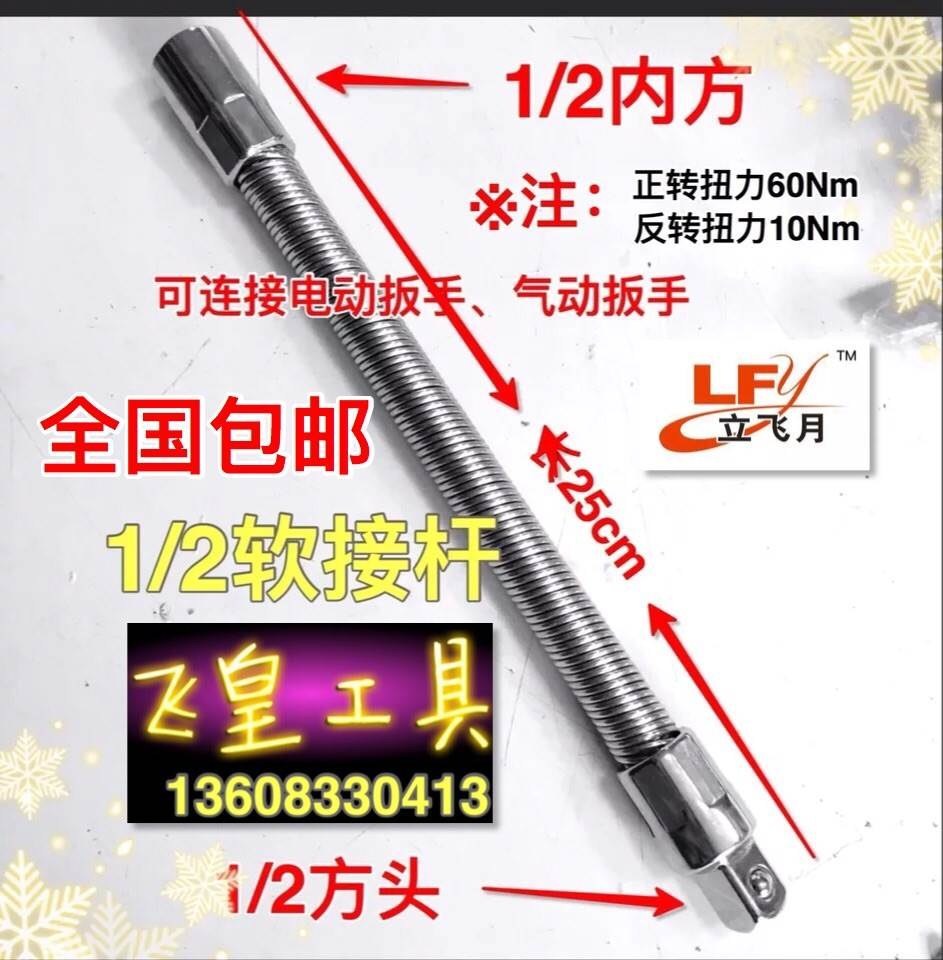 1/2软接杆连接软接杆软轴万向杆电动扳手气动扳手加长杆|msdalam kategori perkakasan/alat, Alat-alat tangan, Lengan dan aksesori, Post - dari Buy2taobao.com untuk memberikan perkhidmatan ejen Taobao profesional membeli