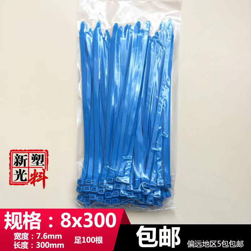 Binding Nylon cable ties colour 8x300 length 7.6mm blue 30cm Enough 100 wire Arrangement widthin the Office Equipment/Consumables/Related Services , Rope/Ties/Office Wire , Cable ties category - from Buy2taobao.com to provide professional Taobao agent buy service