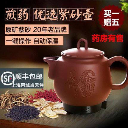 高档壶药锅康其3l锅煎熬药电自动养生宝药煲煎药壶砂锅紫砂煮|ruв категории кухонные приборы, Здравоохранение/Здравоохранение/отвар чайник - от Buy2taobao.com для оказания профессиональной услуги покупки агента Taobao
