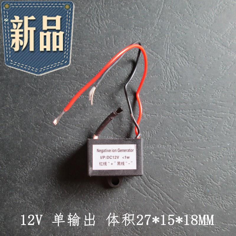 220v 12v 522v 小粒经负离子发生器净化大功率除雾霾甲醛模块无耗在类目 生活电器, 空气净化/氧吧中 - 来自Buy2taobao.com提供专业的淘宝代购服务