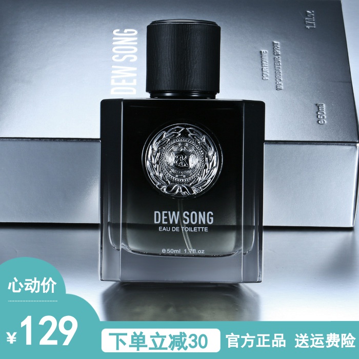 Blue Lu Cologne man Perfume Lasting Light incense fresh natural charm Manly Special shopin the Makeup/Perfume/Beauty tools , Perfume category - from Buy2taobao.com to provide professional Taobao agent buy service