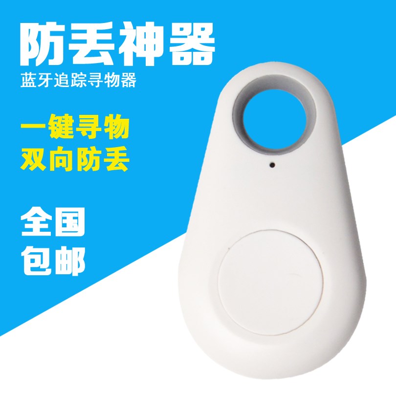 狗狗汽车车超薄丢失迷你定制检测查找蓝牙gps定位防丢器报警器|ruв категории фестиваль товаров/подарок, творческие подарки, противоугонные устройства - от Buy2taobao.com для оказания профессиональной услуги покупки агента Taobao