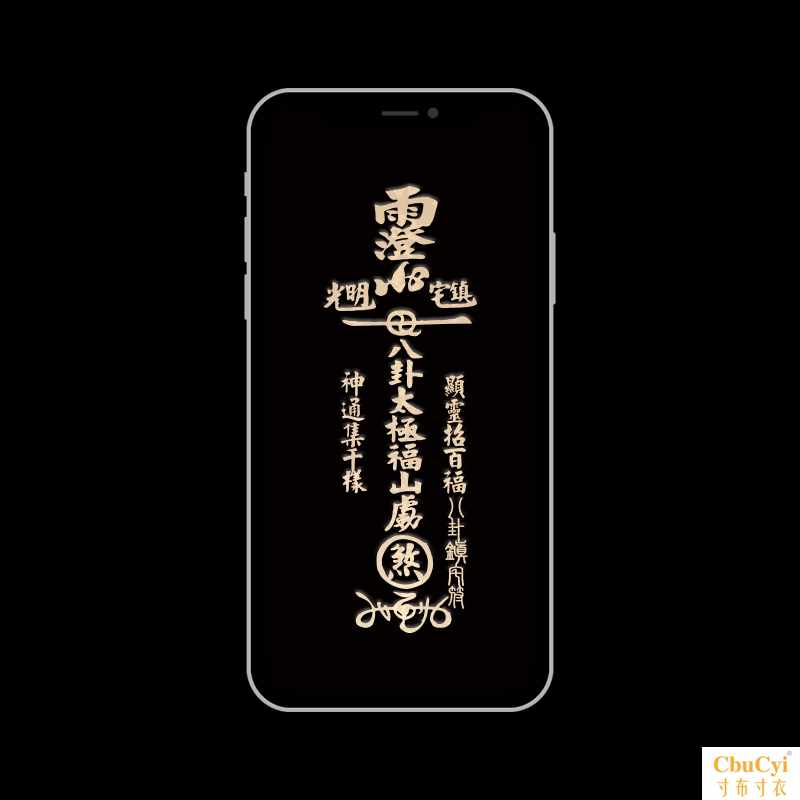 八卦鎮宅符 道家加持手機通用背面金屬貼鎮宅擋災化煞平安手機符在類目 3C數碼配件, 手機配件, 手機飾品, 手機貼紙中 - 來自Buy2taobao.com提供專業的淘寶代購服務