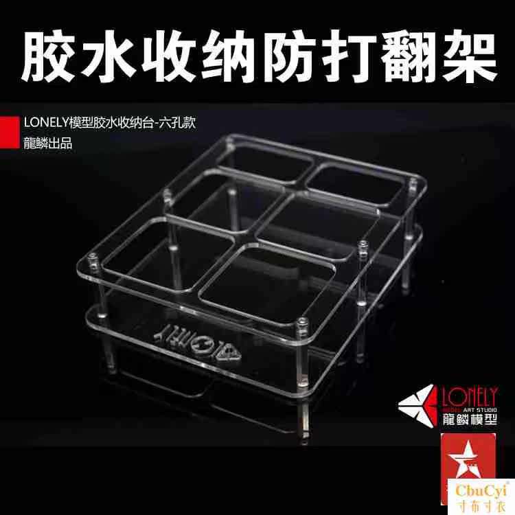 田宮模型膠水收納架防打翻膠水台收納台拼裝模型制作工具龍鱗模型在類目 模玩/動漫/周邊/cos/桌遊, 模型製作工具/輔料耗材中 - 來自Buy2taobao.com提供專業的淘寶代購服務
