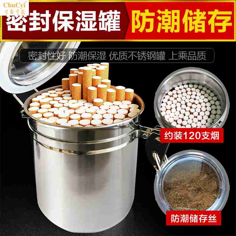 不锈钢保湿罐密封盒烟罐子圆形散姻丝防潮大容量约装90/120支烟枝在类目 ZIPPO/瑞士军刀/眼镜, 烟具, 烟盒中 - 来自Buy2taobao.com提供专业的淘宝代购服务