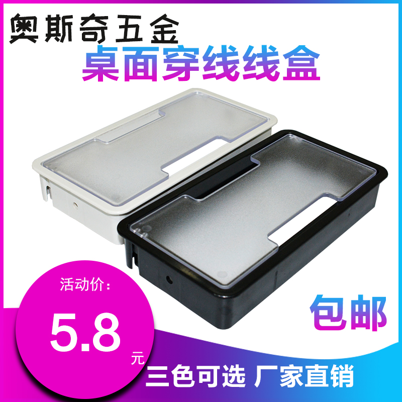 辦公桌線孔蓋板桌面翻蓋穿線盒過線盒蓋電腦台式桌暗裝塑料走線槽在類目 基礎建材, 家用五金, 傢俱五金, 線孔蓋中 - 來自Buy2taobao.com提供專業的淘寶代購服務