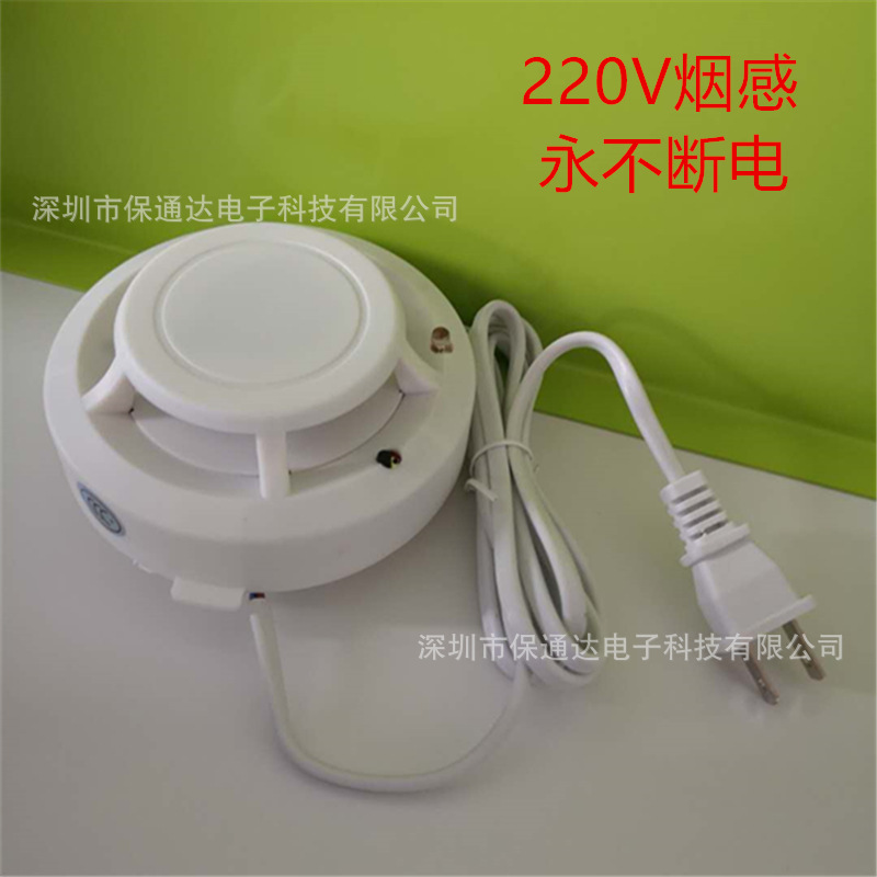 220V烟雾报警器独立烟感烟雾报警器家用火灾烟雾探测器1201在类目 电子/电工, 消防报警设备, 报警模块中 - 来自Buy2taobao.com提供专业的淘宝代购服务