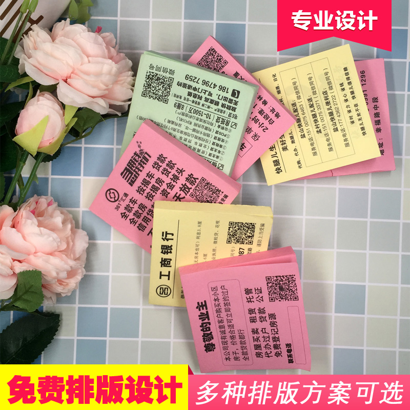 餐饮 外卖 奶茶便利贴小广告创意设计印刷定做便签纸logo内容定制|msdalam kategori Kamus elektronik/buku kertas elektronik/alat tulis, Ini buku kertas, Scratch Pad/kertas nota/N kali disiarkan - dari Buy2taobao.com untuk memberikan perkhidmatan ejen Taobao profesional membeli