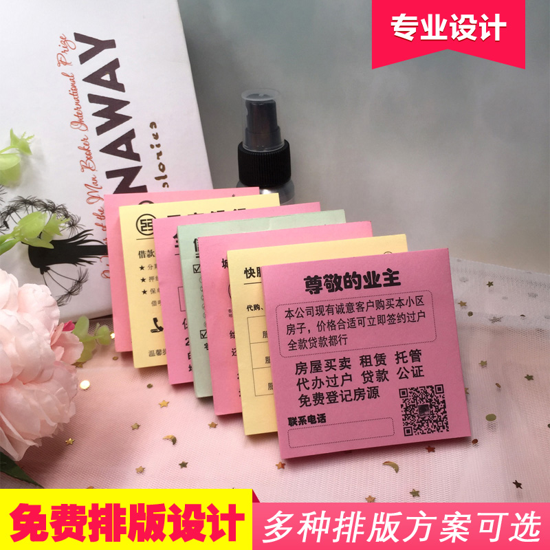 小广告便利贴订做创意贴纸便签本定制户外自粘墙贴可撕n次贴定做|msdalam kategori Kamus elektronik/buku kertas elektronik/alat tulis, Ini buku kertas, Scratch Pad/kertas nota/N kali disiarkan - dari Buy2taobao.com untuk memberikan perkhidmatan ejen Taobao profesional membeli