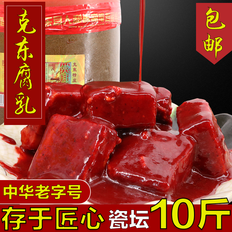 Kedong Sufu Orthodox school 10 And licensing Hot Pot Dips Next meal Appetizer breakfast Fermented bean curd Red Square specialtyin the Agri rice/Dried foods/Condiment , Condiment/Jam/Salad , Fermented bean curd category - from Buy2taobao.com to provide professional Taobao agent buy service
