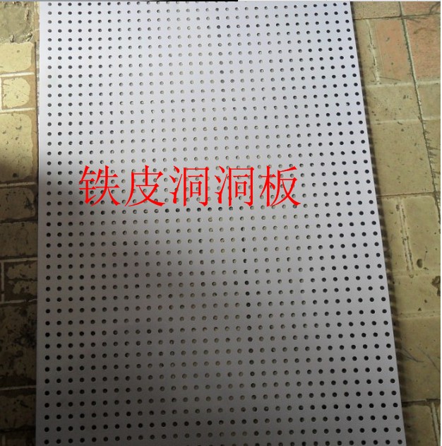 打墙铁皮冲孔板洞洞板多孔板饰品展示架饰品架在类目 商业/办公家具, 货架/展柜, 其它货架中 - 来自Buy2taobao.com提供专业的淘宝代购服务