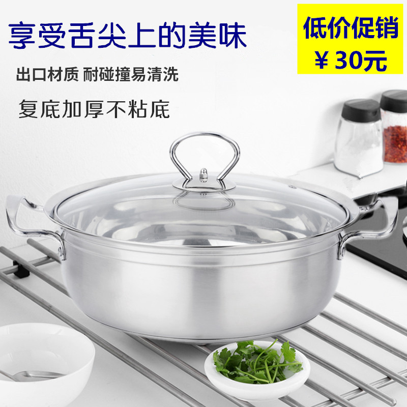 包郵加厚不鏽鋼電磁爐鍋湯鍋火鍋複底蒸汽鍋不粘平底通用雙耳盆在類目 廚房/烹飪用具, 烹飪用具, 鍋具/煲/燒水壺, 湯鍋中 - 來自Buy2taobao.com提供專業的淘寶代購服務