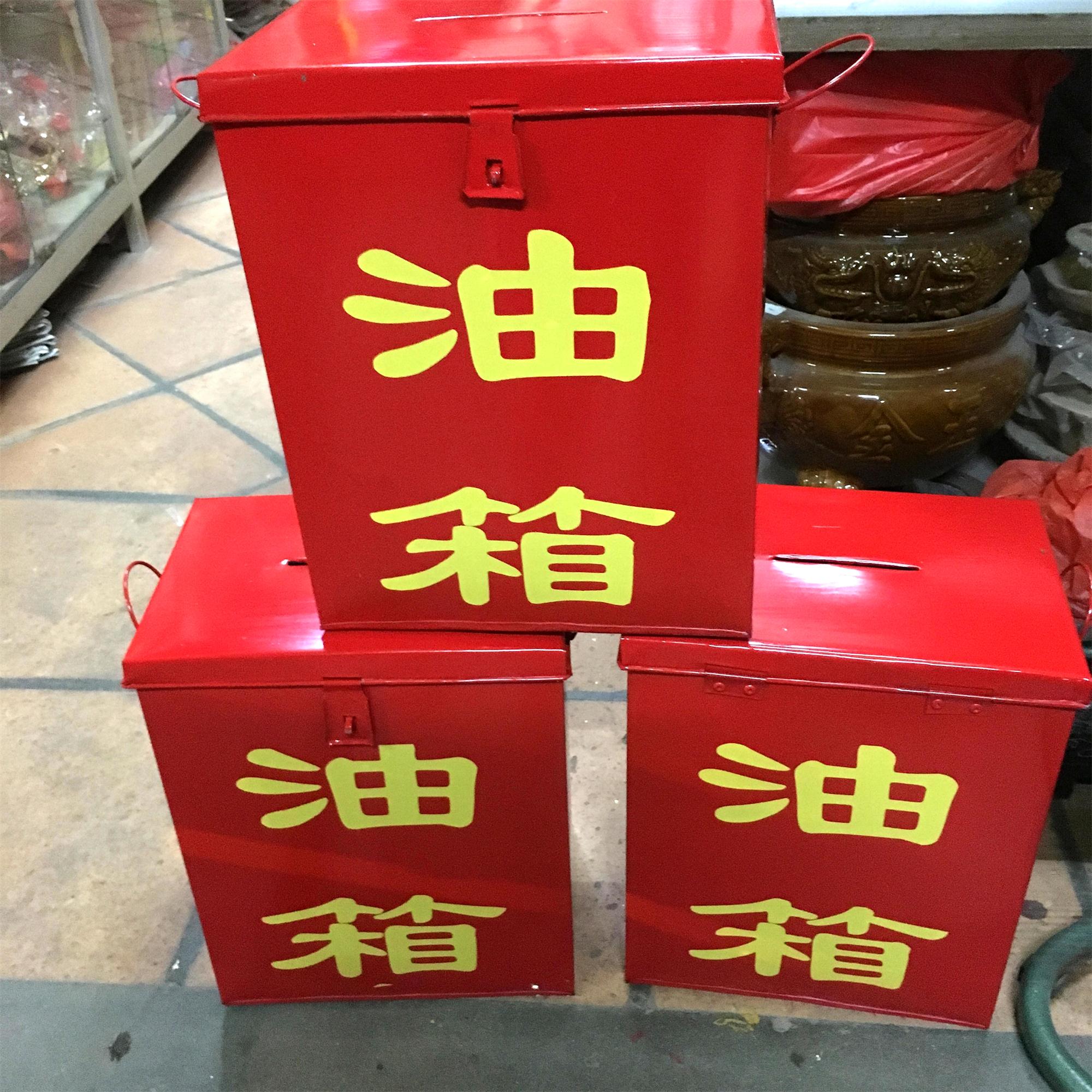 铁皮小功德箱 寺庙游行出巡油箱 捐款箱 小庙添香油油箱包邮在类目 特色手工艺, 宗教工艺品, 佛教工艺品中 - 来自Buy2taobao.com提供专业的淘宝代购服务