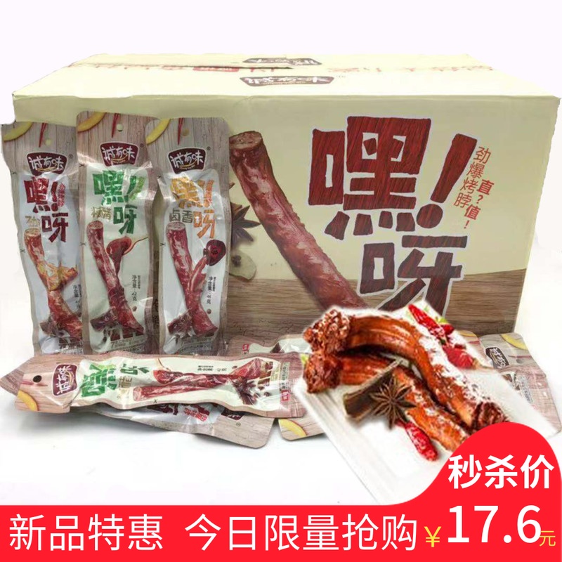 诚有味嘿呀10根糖醋烤脖鸡脖非鸭脖子卤味熟食香辣特产辣小吃零食在类目 零食/坚果/特产, 牛肉干/猪肉脯/卤味零食, 鸡肉零食中 - 来自Buy2taobao.com提供专业的淘宝代购服务