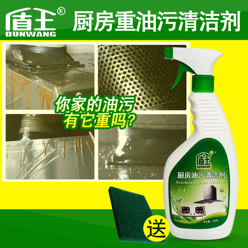 盾王厨房去除油污清洁剂抽油烟机清洗剂煤气灶微波炉电烤炉油烟净|ruв категории туалетные чище/санитарно - гигиенических салфеток/бумага/Ароматерапия, семейной среды уборщиков, нефть чище - от Buy2taobao.com для оказания профессиональной услуги покупки агента Taobao