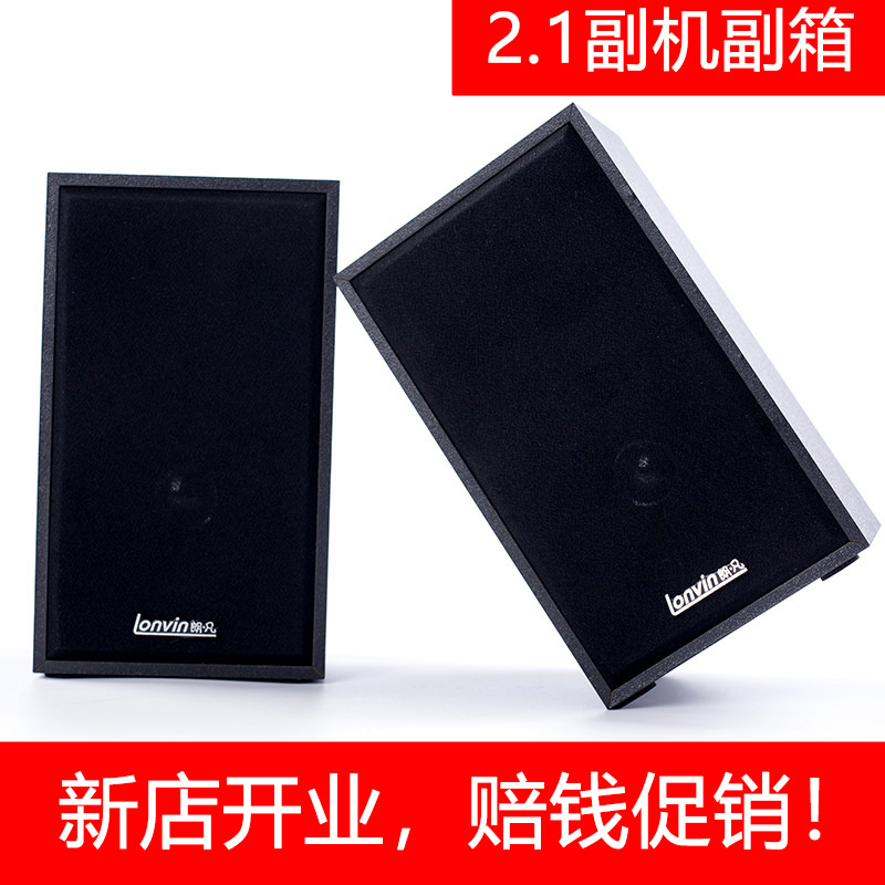 电脑音箱有源多媒体2.1声道家用台式木质副箱低音炮亏本促销在类目 影音电器, 电脑多媒体音箱中 - 来自Buy2taobao.com提供专业的淘宝代购服务