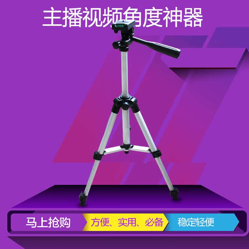 制作精巧铝合金主播三脚架便携云台摄像 摄像头支架三角架自拍在类目 3C数码配件, 单反/单电相机配件, 脚架/云台, 脚架中 - 来自Buy2taobao.com提供专业的淘宝代购服务