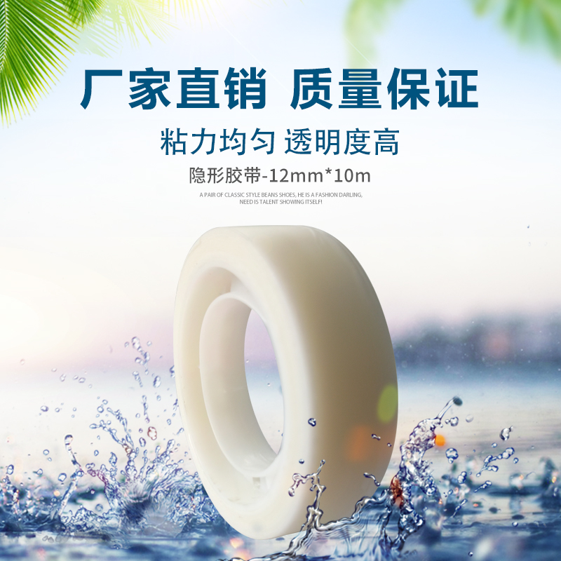 3M810替代品复印粘贴错题隐形胶带书写手撕磨砂办公学生学习文具|ruв категории электронный словарь/электрический бумажных книг/канцелярские принадлежности, клей товаров, лента/ленты/клей - от Buy2taobao.com для оказания профессиональной услуги покупки агента Taobao