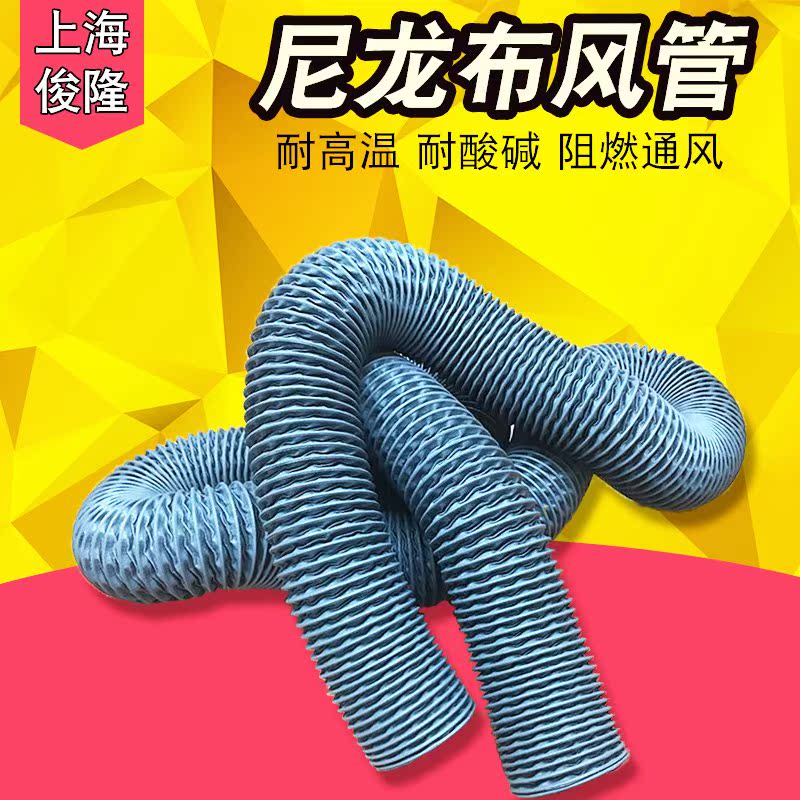 尼龙布风管/防火高温烟管/排气抽风管/通风管灰色/伸缩软管100mm|ruв категории основы строительных материалов, бытовой техники, Другие оборудование, воздуховод - от Buy2taobao.com для оказания профессиональной услуги покупки агента Taobao