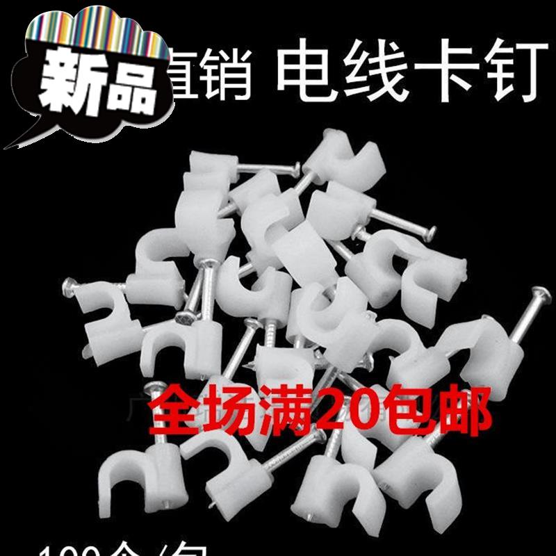 光纤钢钉线卡固定卡线卡子网线钉#固定电线钉卡黑色卡光缆线卡马|ruв категории оборудование/инструменты, лента, гвоздь - от Buy2taobao.com для оказания профессиональной услуги покупки агента Taobao