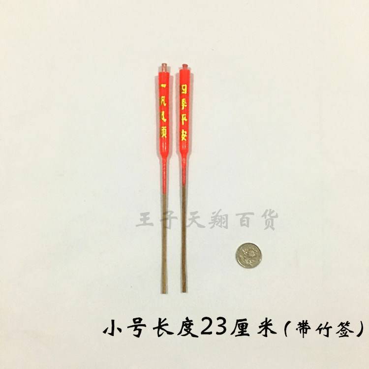 祭祀红蜡烛 带竹签 拜佛祭祖财神烧纸 清明上坟蜡烛 好字联蜡烛香|ruв категории Домашний быт, свеча/подсвечник, ароматические свечи - от Buy2taobao.com для оказания профессиональной услуги покупки агента Taobao