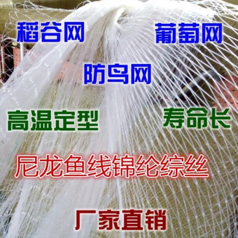 防鸟网家用防护罩果树果园天网葡萄农田鱼塘纱网小孔子围栏养殖庭|msdalam kategori penghantaran bunga/bunga simulasi/tumbuhan berkebun, Gardening Supplies, Peralatan Perkebunan lain - dari Buy2taobao.com untuk memberikan perkhidmatan ejen Taobao profesional membeli