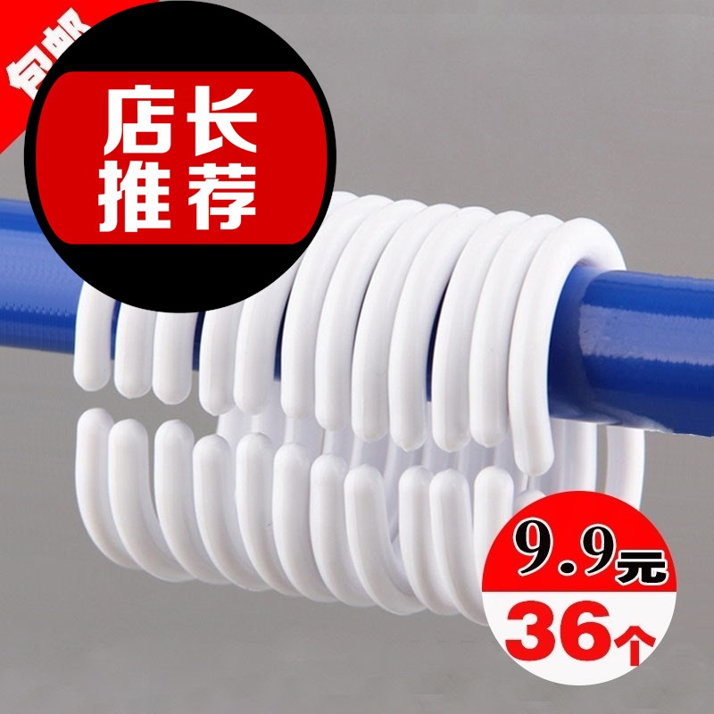配件塑料配件挂鈎環配件挂勾浴簾扣環浴簾挂環新款圈C型環圈窗簾在類目 居家布藝, 窗簾門簾及配件, 輔料配件, 窗簾扣中 - 來自Buy2taobao.com提供專業的淘寶代購服務