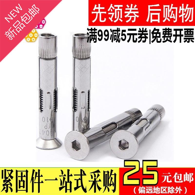 【m6m8m1a0m12】304不锈钢沉头内六角膨胀螺丝 加上拉暴膨胀螺栓|msdalam kategori perkakasan/alat, fastener, - Pengembangan, Terbina dalam bolt pengembangan - dari Buy2taobao.com untuk memberikan perkhidmatan ejen Taobao profesional membeli