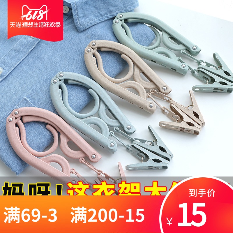 折叠衣架便携旅游挂衣挂旅行多功能衣服伸缩晾衣架子家用晒衣夹子在类目 收纳整理, 衣物洗/晒/护理用具, 衣架中 - 来自Buy2taobao.com提供专业的淘宝代购服务