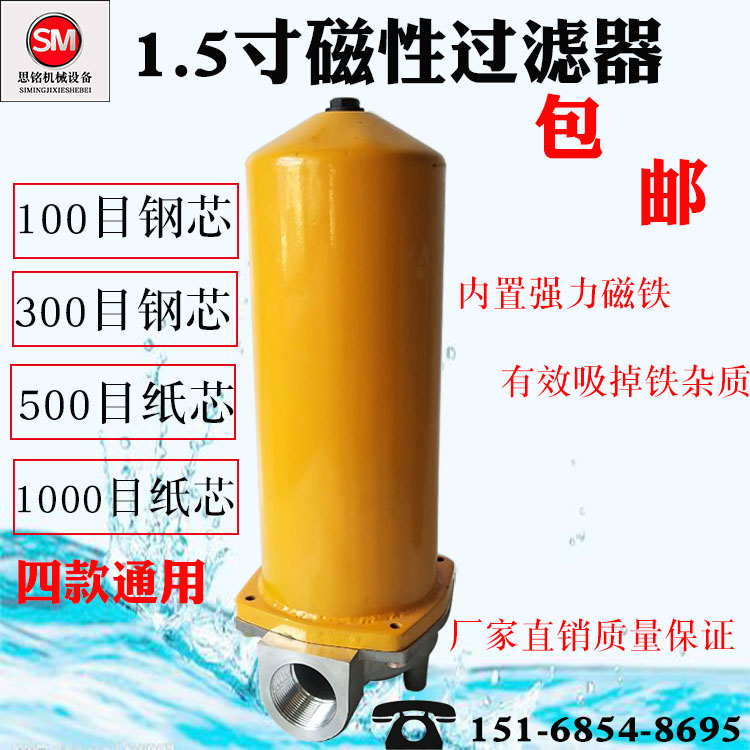 Large flow Tanker diesel oil magnetic filter Oil pump Impurities filter screen Filter element 1 inch 1.2 inch 1.5 inchin the Hardware/Tool , Mechanical Hardware , Other Machine Hardware (New) category - from Buy2taobao.com to provide professional Taobao agent buy service