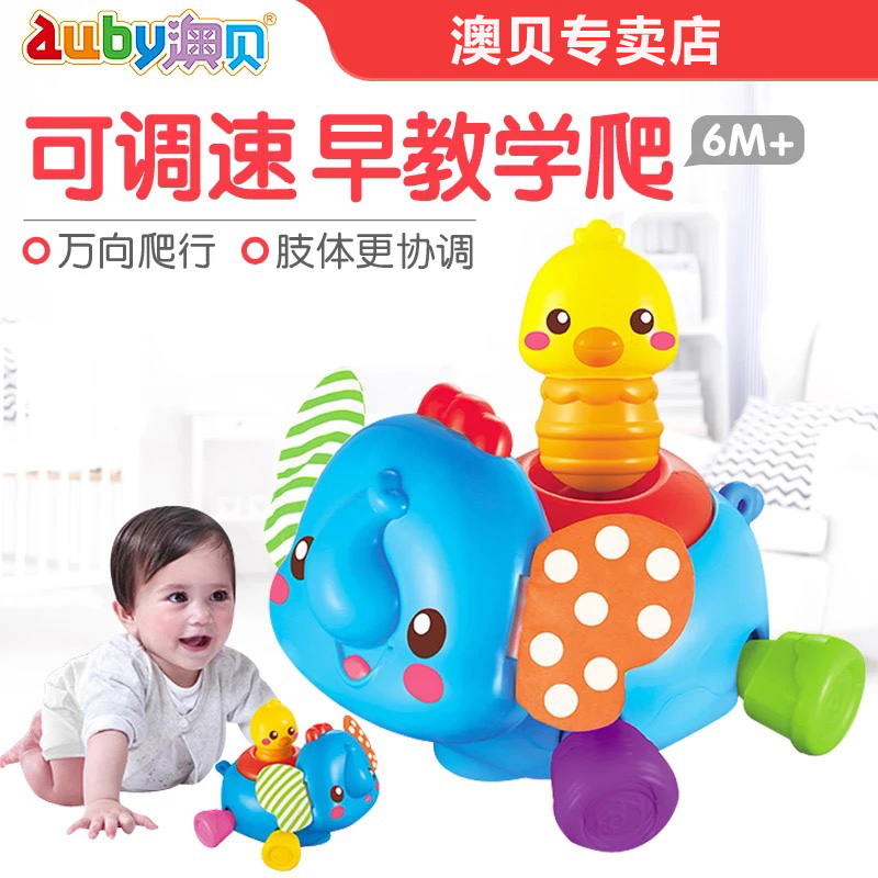 澳贝声控学爬小象婴幼儿宝宝学爬行学步引导玩具6个月宝宝玩具|ruв категории игрушка/коляска/головоломка/блоки/модель, плюшевые игрушки - от Buy2taobao.com для оказания профессиональной услуги покупки агента Taobao