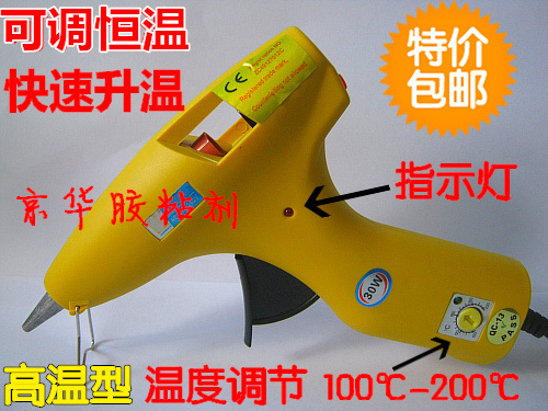 包邮可调恒温30W调温高温型熔胶枪小号热熔胶枪塑料胶枪热溶胶枪在类目 五金/工具, 电动工具, 热溶胶枪中 - 来自Buy2taobao.com提供专业的淘宝代购服务