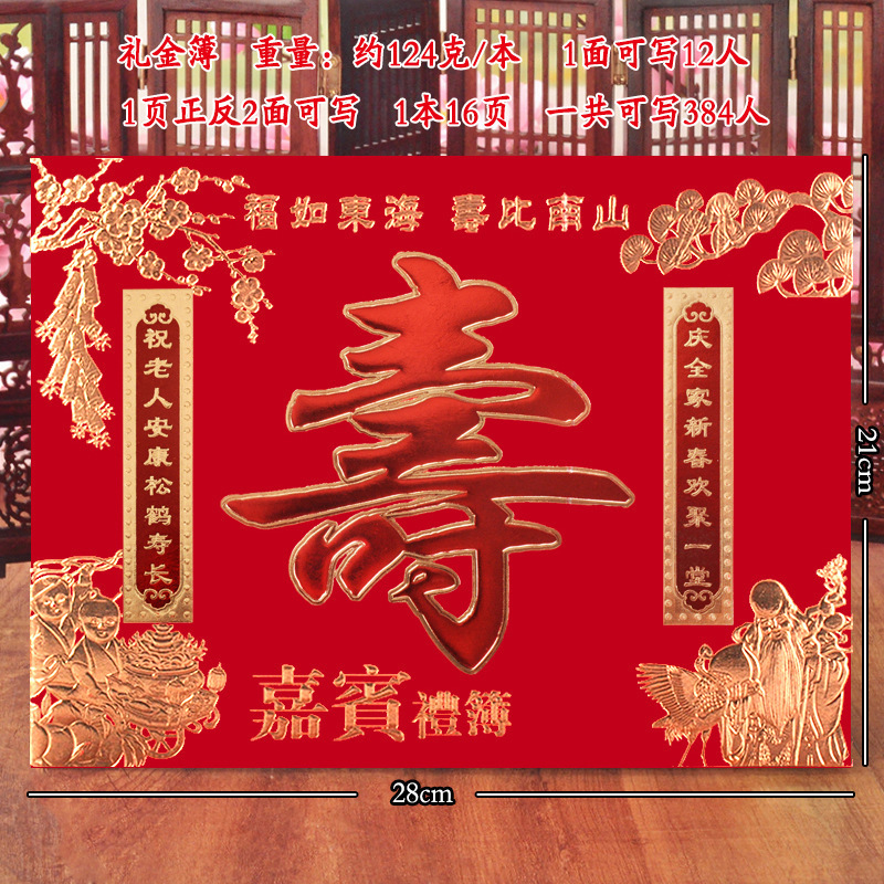 birthday Longevity celebration Gifts Remember this Books distinguished guest Signature Book SABINA Human Gift book Chinese stylein the Festive supplies/Gift , Gift book/Signature Book category - from Buy2taobao.com to provide professional Taobao agent buy service
