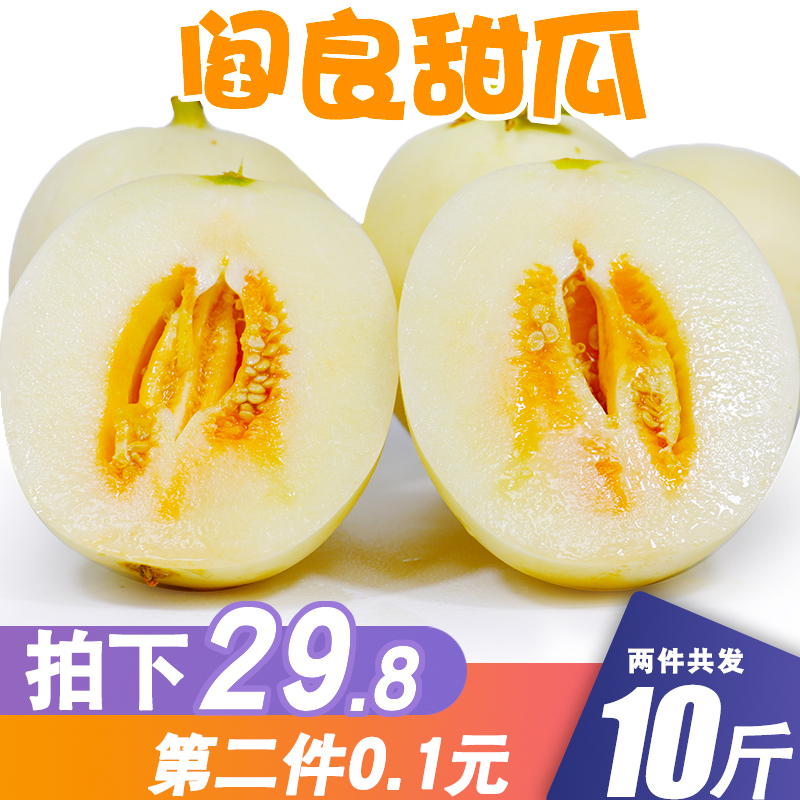 陕西阎良甜瓜10斤新鲜水果包邮非羊角蜜绿宝5脆皮玉菇香瓜哈密瓜在类目 水产肉类/新鲜蔬果/熟食, 新鲜水果, 其它中 - 来自Buy2taobao.com提供专业的淘宝代购服务
