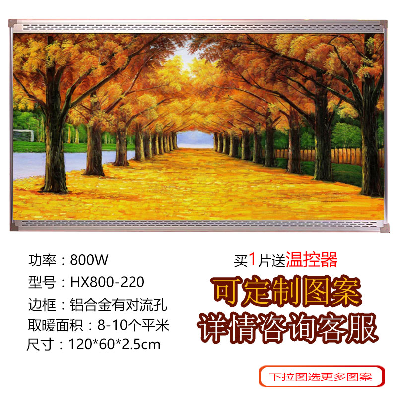 远红外碳晶墙暖壁画壁挂式速热家用变频浴室电暖器定制电暖画防水在类目 生活电器, 暖风机/取暖器中 - 来自Buy2taobao.com提供专业的淘宝代购服务