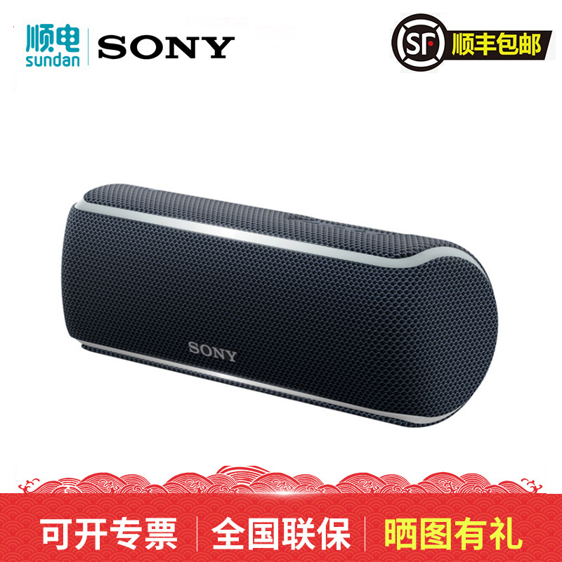 Sony/索尼 SRS-XB21无线蓝牙音箱迷你音响重低音炮家用户外小钢炮|ruв категории видео электрических приборов, Desktop аудио/Оратор, радио/Bluetooth оратор - от Buy2taobao.com для оказания профессиональной услуги покупки агента Taobao