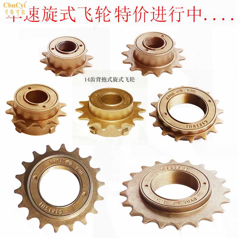 fold Bicycle Electric 12/14/16/18/20/22/24 toothin the Bike/Riding equipment/Parts and Accessories , Bicycle Parts/Fitting , Bicycle freewheel category - from Buy2taobao.com to provide professional Taobao agent buy service