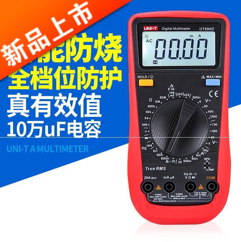 數字萬用表UT890家用萬用表交直流電壓表電流電容表高精度在類目 五金/工具, 儀器儀表, 萬用表中 - 來自Buy2taobao.com提供專業的淘寶代購服務