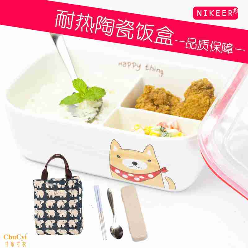 分格陶瓷飯盒日式便當盒微波爐學生上班族長方形分隔帶蓋三格飯盒在類目 餐飲具, 保鮮容器/保鮮器皿, 保鮮盒中 - 來自Buy2taobao.com提供專業的淘寶代購服務
