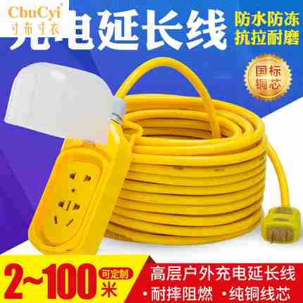 Meeting Pro Electric Motorcycle a storage battery car charge extended line Power outlet Inserted row Plug In Panel Drag strip waterproofin the Electronic/Electrician , Terminal Blocks/Plug , Terminal Blocks category - from Buy2taobao.com to provide professional Taobao agent buy service