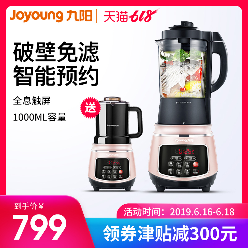 Joyoung/九阳 JYL-Y99料理机多功能破壁机加热家用全自动豆浆辅食在类目 厨房电器, 破壁机中 - 来自Buy2taobao.com提供专业的淘宝代购服务