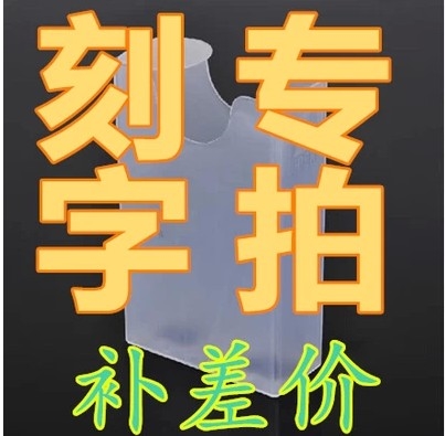 运费补差价 专用补费链接 补多少元拍多少件在类目 ZIPPO/瑞士军刀/眼镜, 烟具, 烟盒中 - 来自Buy2taobao.com提供专业的淘宝代购服务