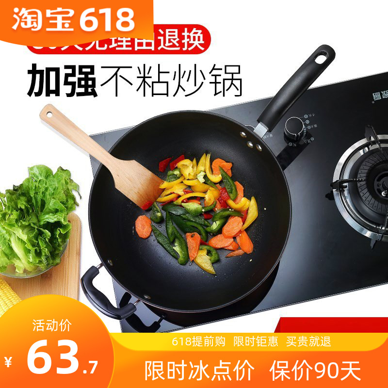 炒锅煤气灶专用大号燃气灶适用不占锅家用炒菜不粘无烟祸锅在类目 厨房/烹饪用具, 烹饪用具, 锅具/煲/烧水壶, 炒锅中 - 来自Buy2taobao.com提供专业的淘宝代购服务