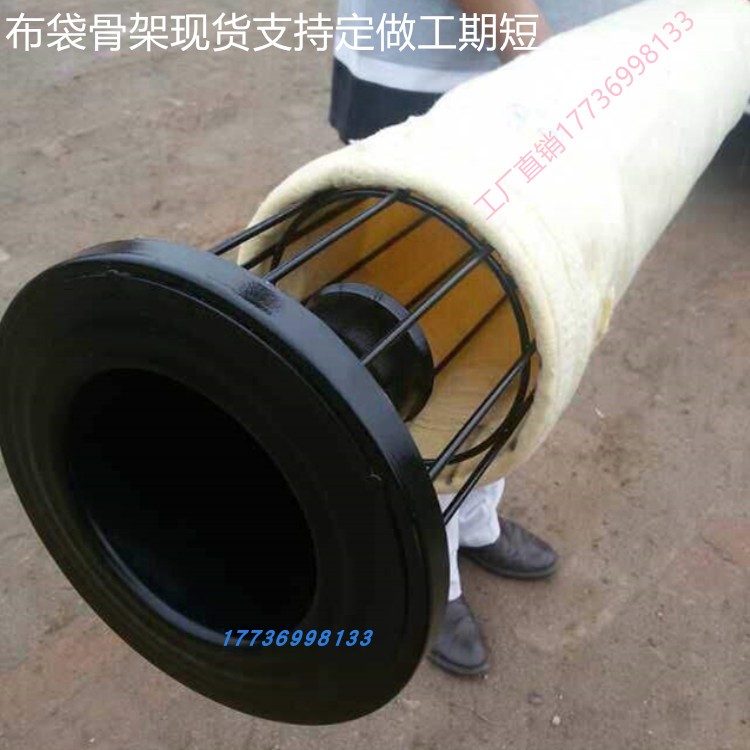 除尘器骨架布袋工业脉冲除尘器布袋喷塑袋笼耐高温布袋有机硅骨架在类目 五金/工具, 气动工具, 施工除尘器中 - 来自Buy2taobao.com提供专业的淘宝代购服务