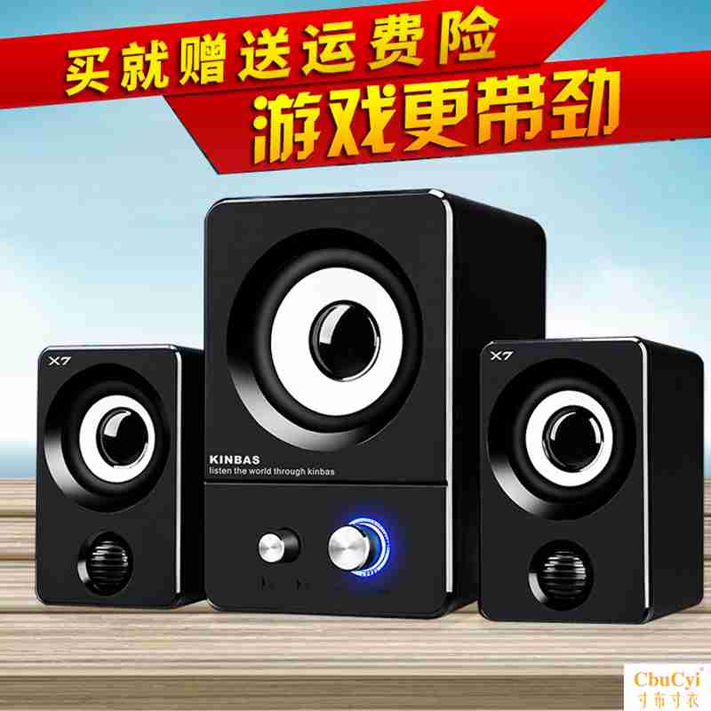 。台式音響家用重低音小型家庭音箱臥室迷妳環繞低音多功能立體聲在類目 影音電器, 電腦多媒體音箱中 - 來自Buy2taobao.com提供專業的淘寶代購服務