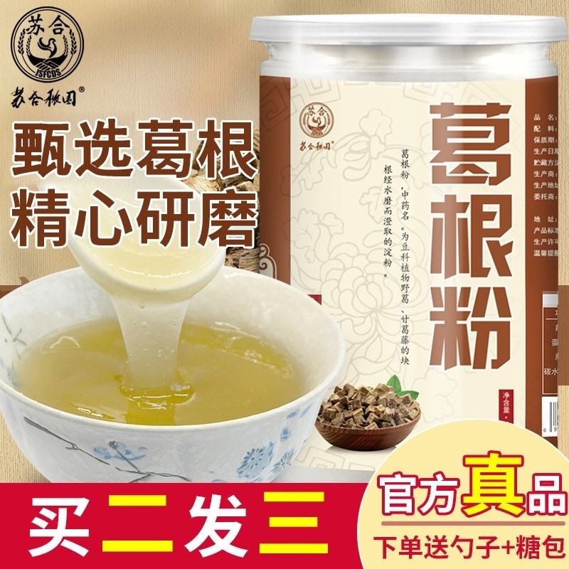 买2送1】葛根粉野生纯正天然 粉葛根 张家界特产葛粉农家真品500g|msdalam kategori kopi/oatmeal/Dibancuh ke dalam teh, makanan Fenfen semula jadi - dari Buy2taobao.com untuk memberikan perkhidmatan ejen Taobao profesional membeli