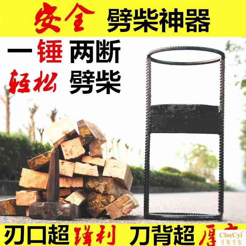 劈柴器劈柴神器砍柴神器劈柴工具农村砍柴工具木工斧家用劈柴神器|ruв категории оборудование/инструменты, ручной инструмент, топор, 木工斧 - от Buy2taobao.com для оказания профессиональной услуги покупки агента Taobao