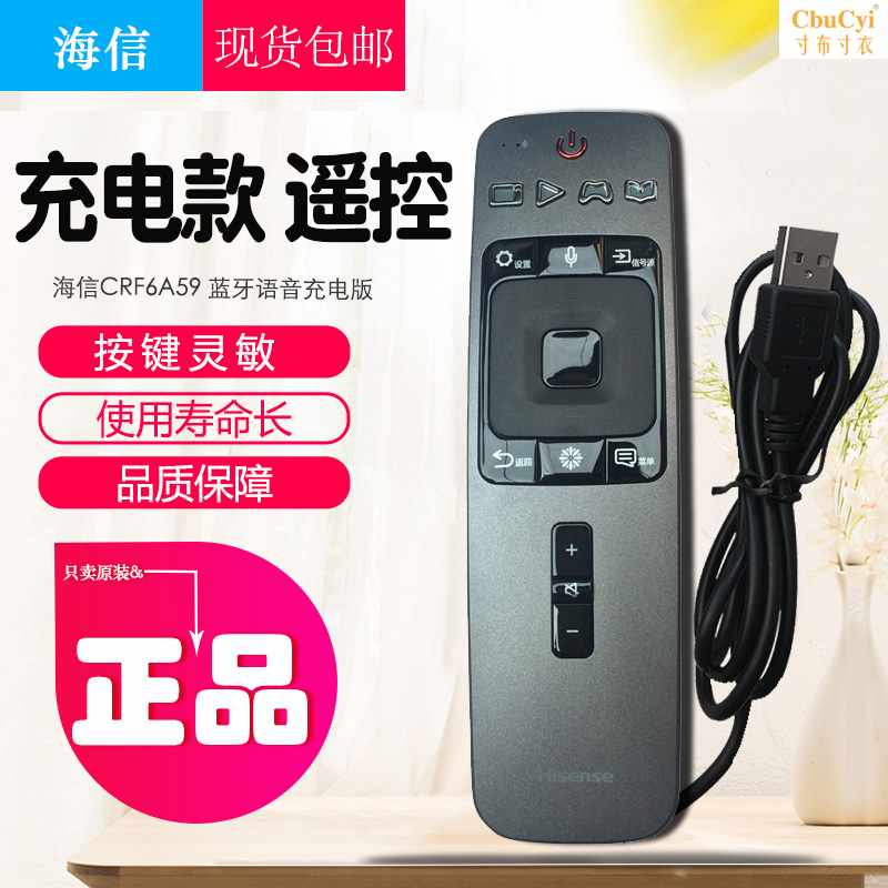 全新原廠原裝電視遙控器CRF6A59智能語音充電版HZ75U在類目 3C數碼配件, 家電影音周邊配件, 遙控設備中 - 來自Buy2taobao.com提供專業的淘寶代購服務