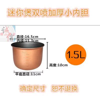 迷你小电饭煲内胆1.2L1.5L1.6L升双喷黄晶西施胆煲配件不粘锅|ruв категории кухонные приборы, кухонные приборы оборудование, электрический котел/электрованна класса оборудование - от Buy2taobao.com для оказания профессиональной услуги покупки агента Taobao